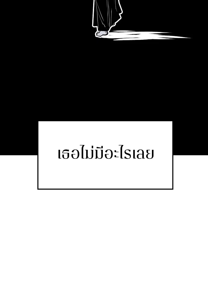 The Player ตอนที่ 140 — page 109 of 156