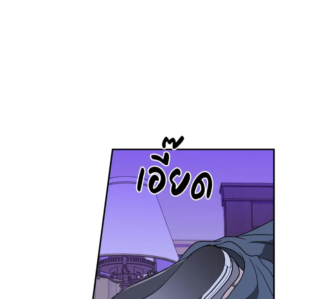 Shutline ตอนที่ 90 — page 94 of 102