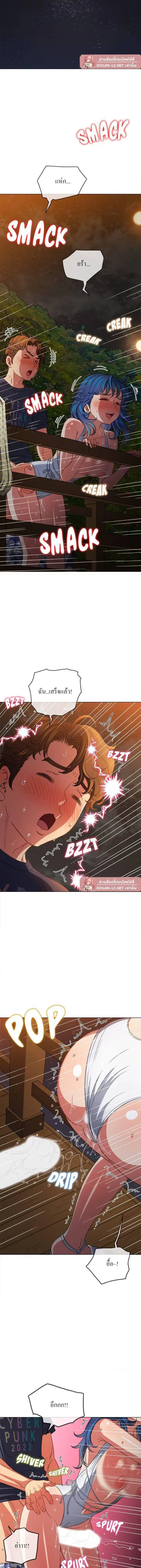 My High School Bully ตอนที่ 151 — page 10 of 17
