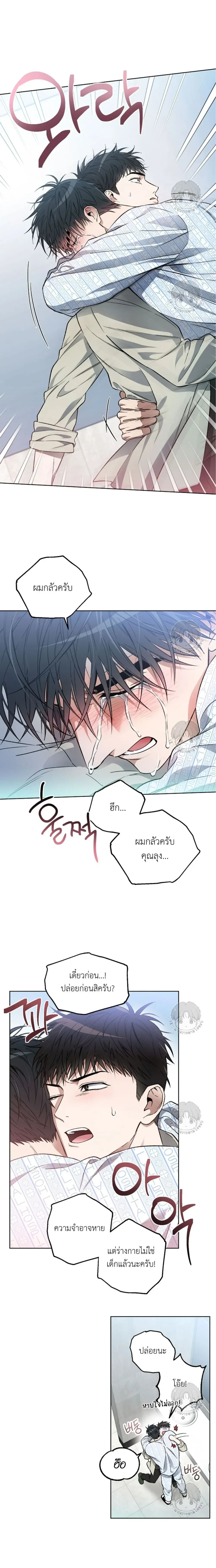Ddaengjjong – มังจง (คำสาปผู้สาบสูญ) ตอนที่ 2 — page 12 of 18