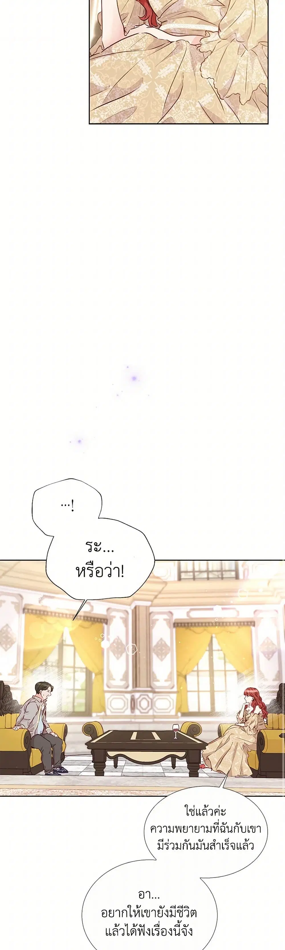 Stealing the Lady’s Heart ตอนที่ 12 — page 32 of 36