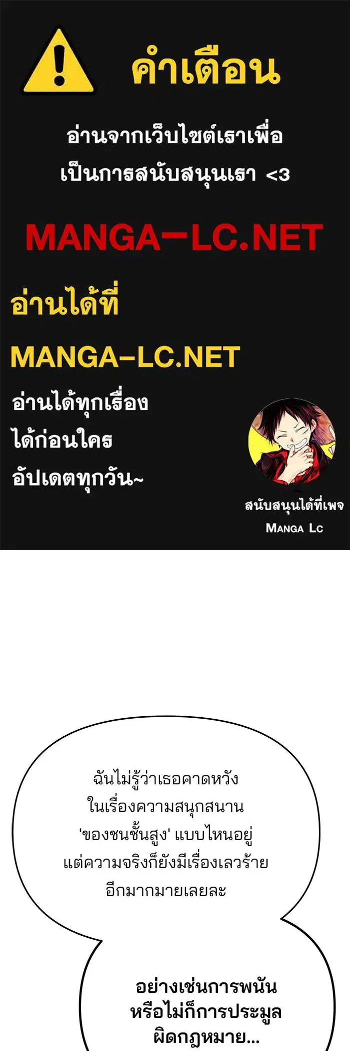 One Husband is Enough – เกมรักจับสามี ตอนที่ 37 — page 1 of 140