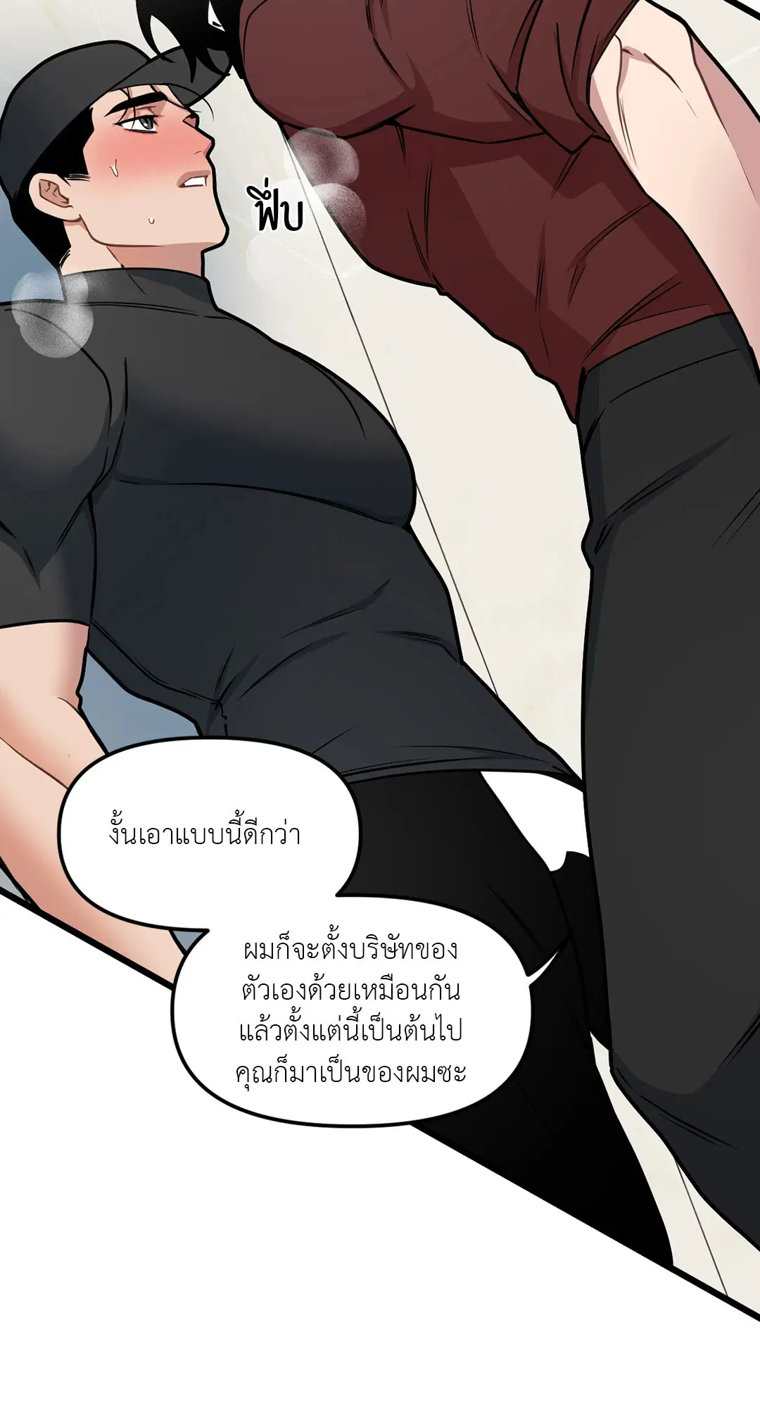 Full Volume ตอนที่ 66 — page 28 of 66
