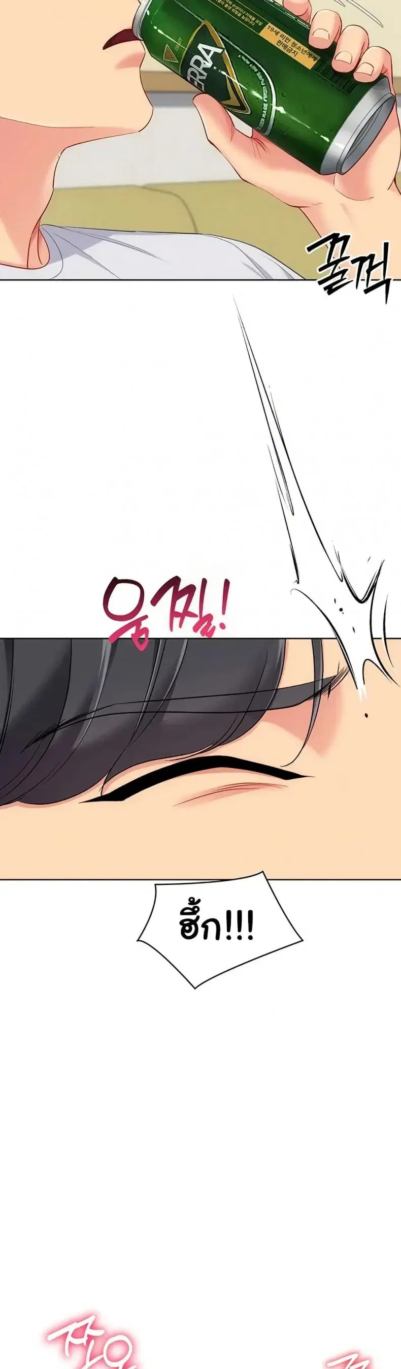 Set It! ตอนที่ 83 — page 42 of 50