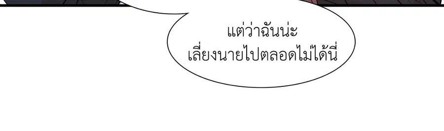 A Man of Virtue ตอนที่ 12 — page 6 of 46