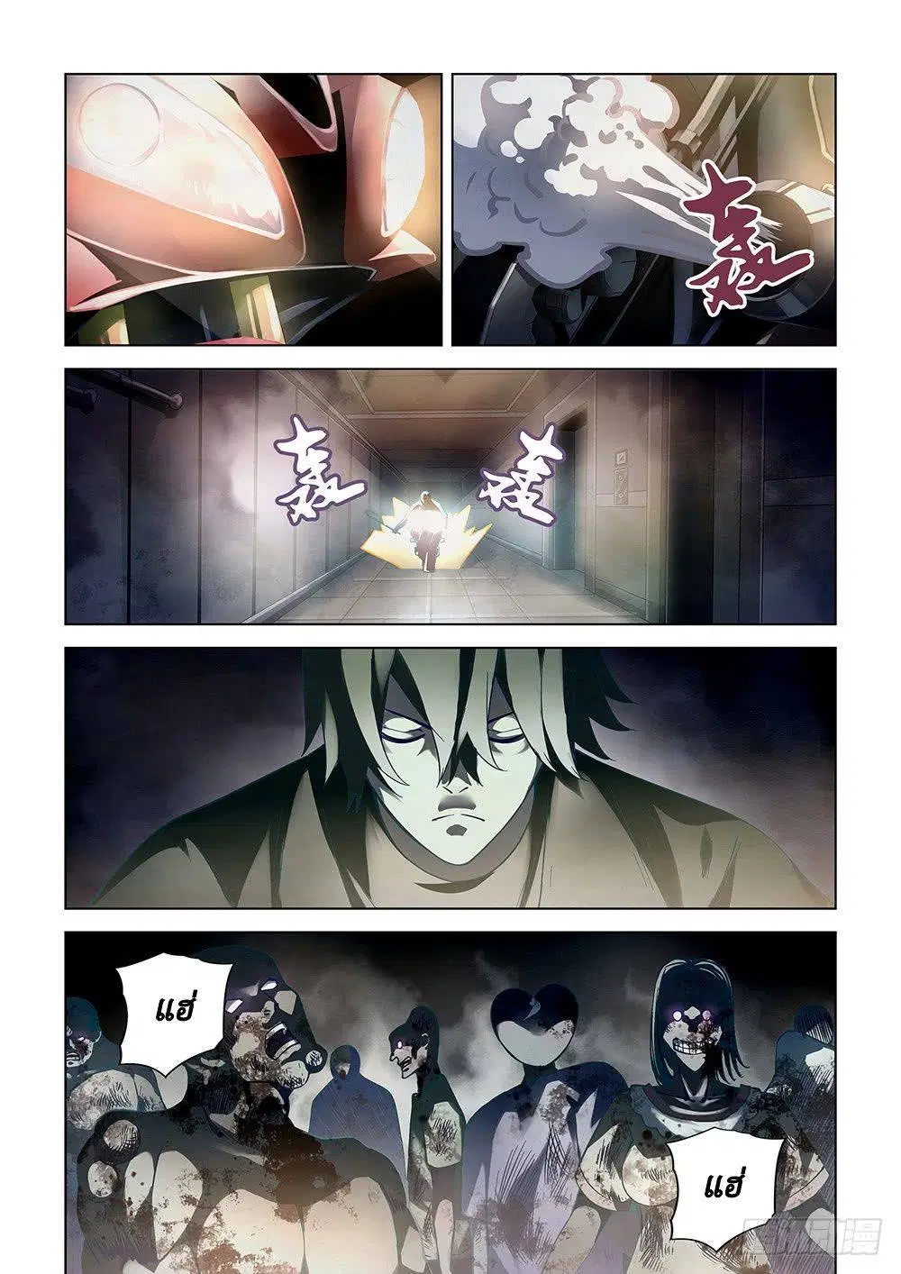 The Last Human ตอนที่ 87 — page 5 of 19