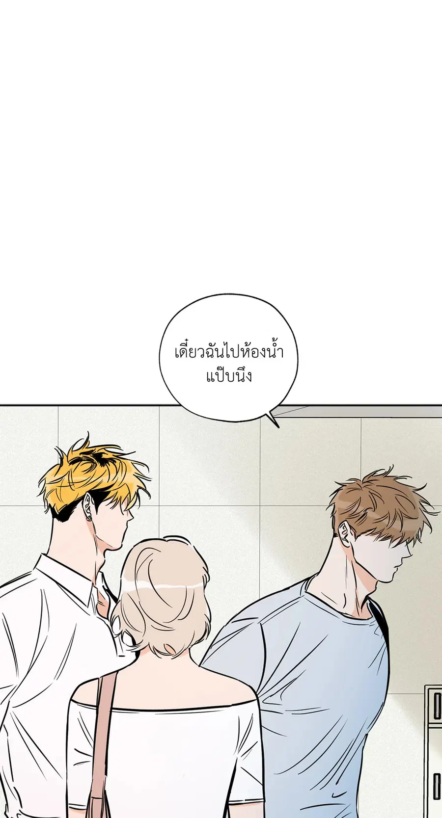 Lucky Paradise ตอนที่ 62 — page 65 of 84