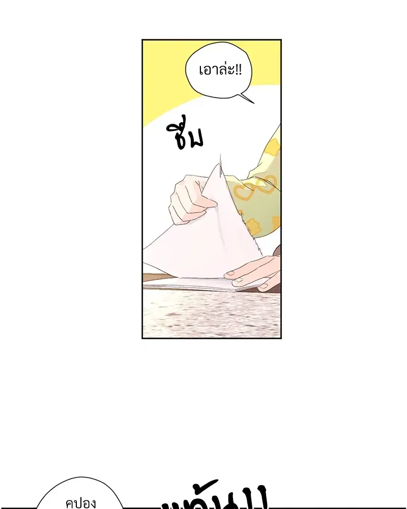 4 Week Lovers ตอนที่ 65 — page 38 of 60