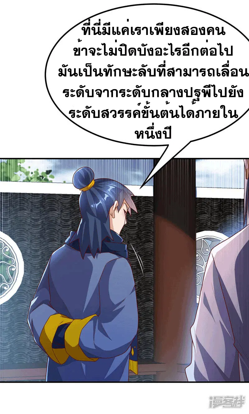 Wu Ni ตอนที่ 242 — page 20 of 51