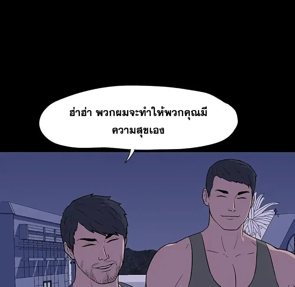 Project Utopia ตอนที่ 11 — page 40 of 61