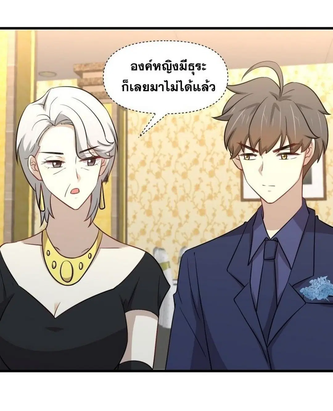 Immortal Swordsman in the Reverse World ตอนที่ 243 — page 14 of 47