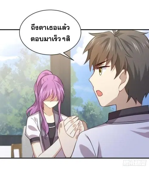 Immortal Swordsman in the Reverse World ตอนที่ 90 — page 16 of 35
