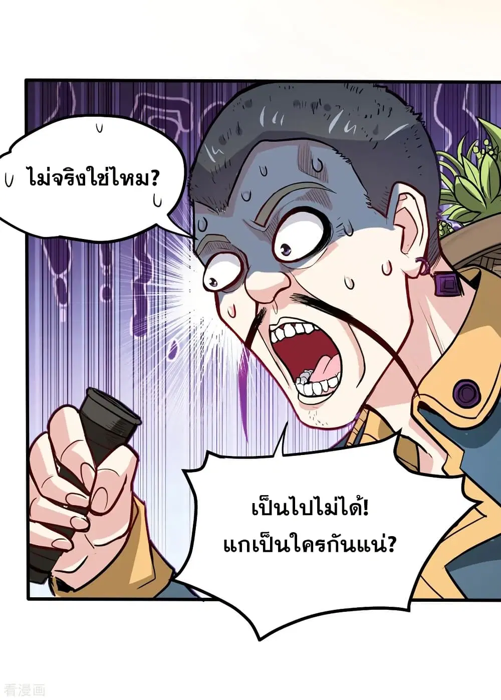 Peerless Doctor in the City ตอนที่ 114 — page 10 of 34