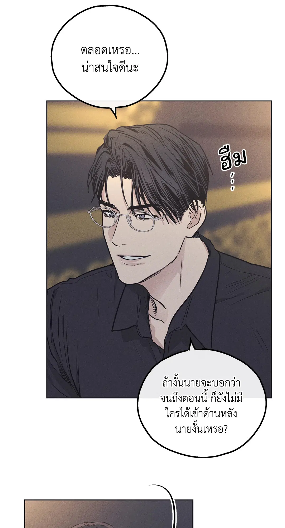 PAYBACK ตอนที่ 14 — page 18 of 70
