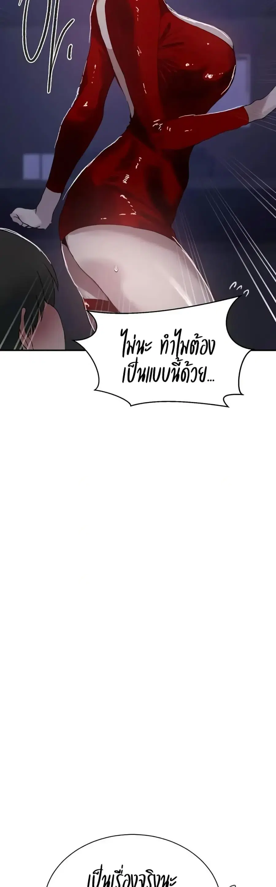 Secret Class ตอนที่ 285 — page 37 of 40