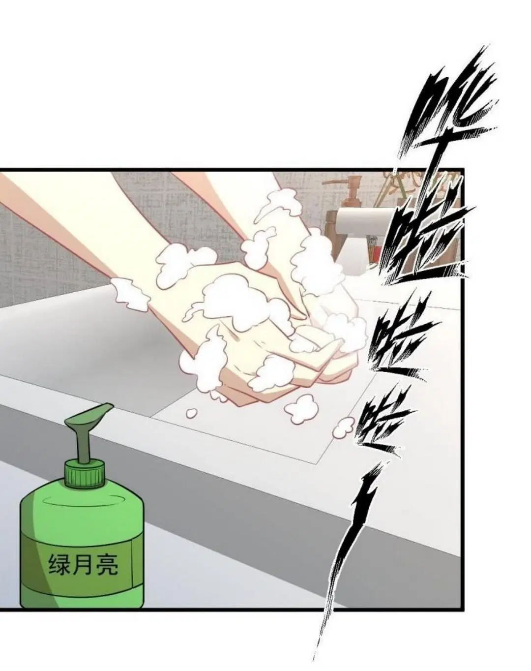 Immortal Swordsman in the Reverse World ตอนที่ 270 — page 16 of 51