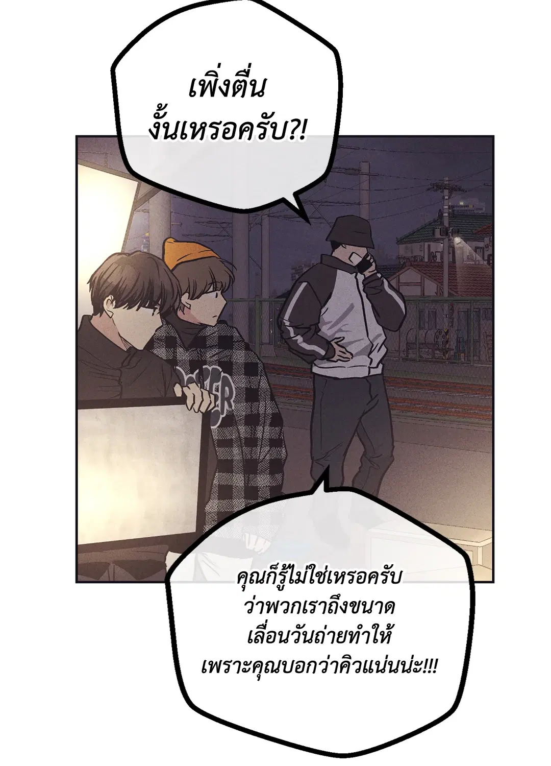 PAYBACK ตอนที่ 41 — page 48 of 89
