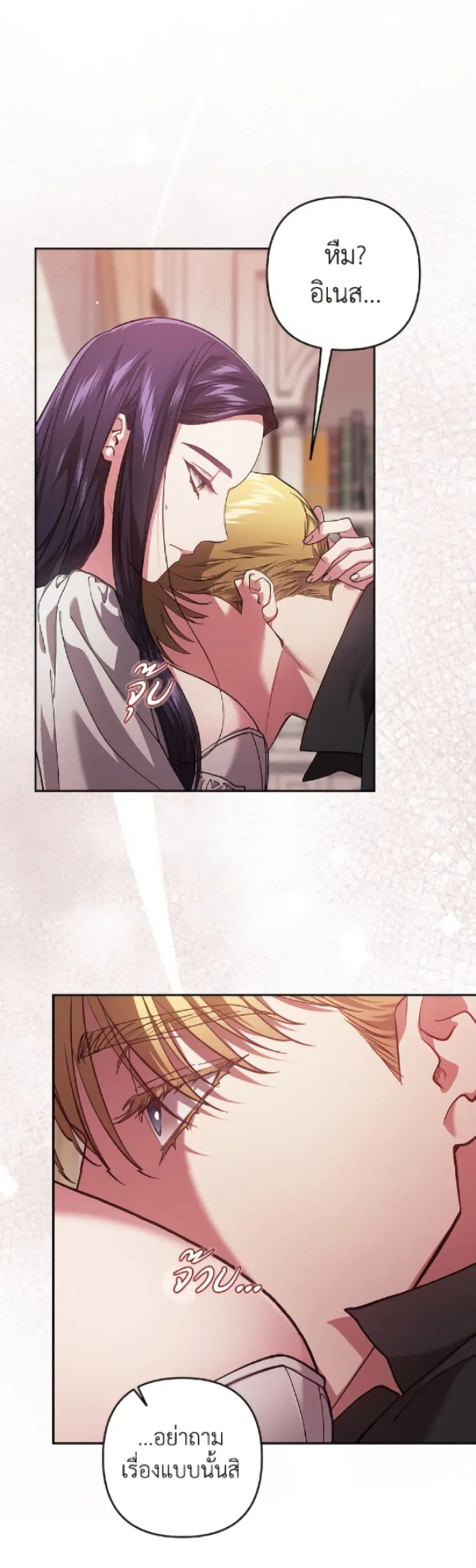 The Broken Ring – This Marriage Will Fail Anyway ตอนที่ 108 — page 25 of 52