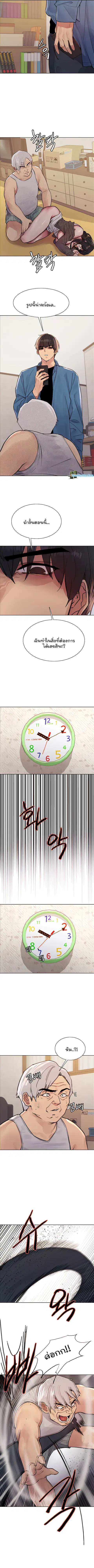 Sex-Stop Watch ตอนที่ 63 — page 4 of 10