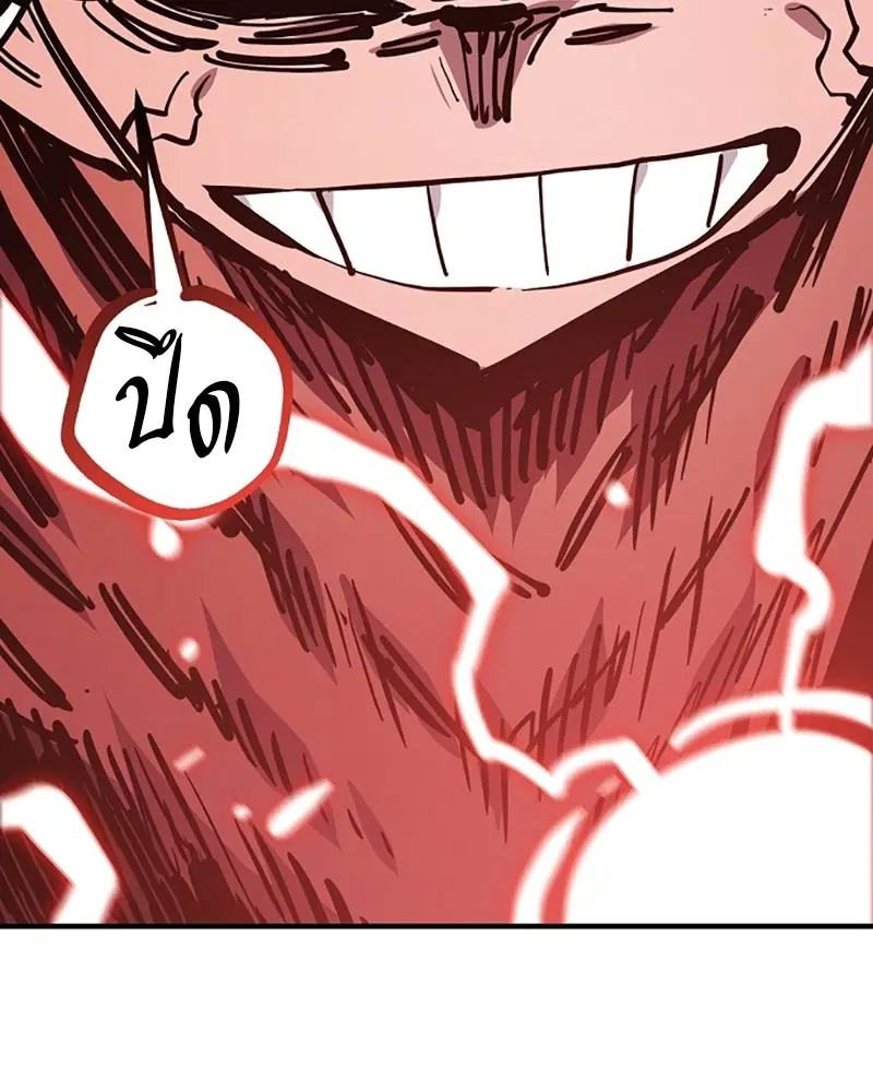 The Player ตอนที่ 150 — page 144 of 174