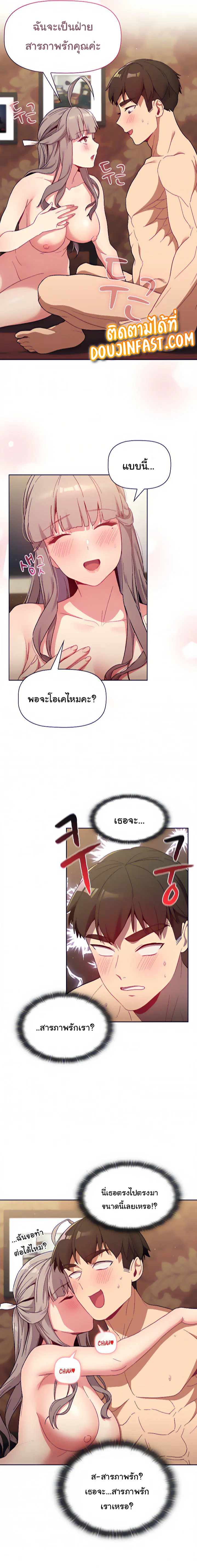What Do I Do Now? ตอนที่ 21 — page 11 of 22