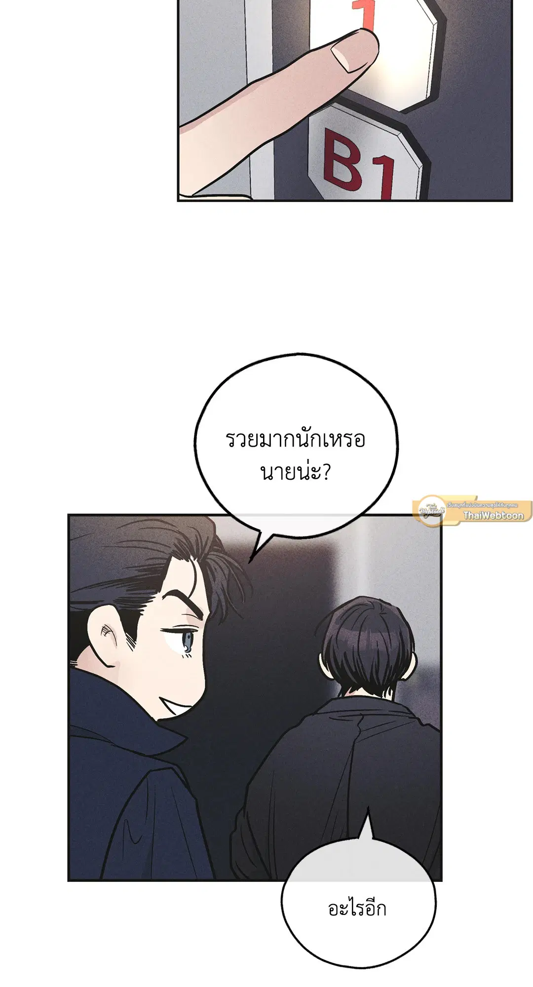 PAYBACK ตอนที่ 54 — page 19 of 94