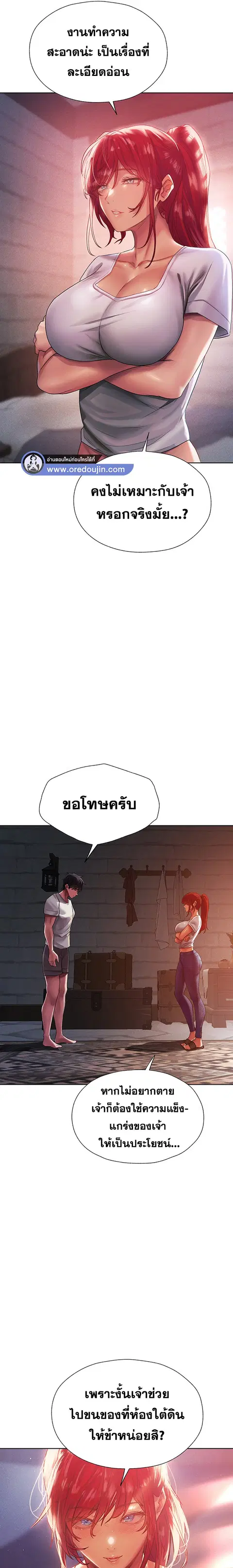 Milf Hunting in Another World ตอนที่ 19 — page 14 of 34