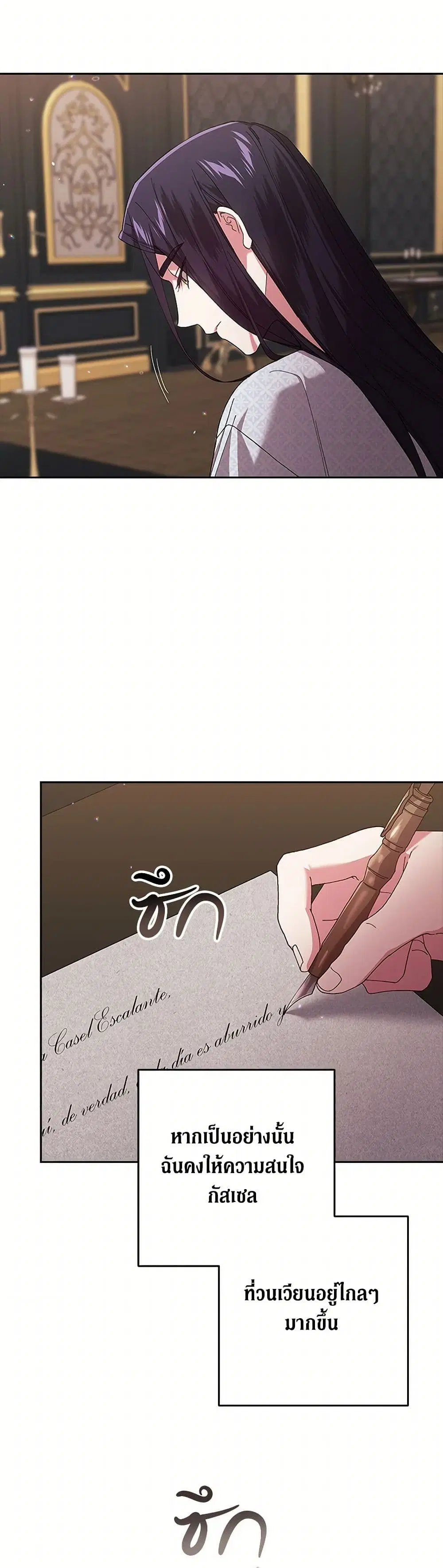 The Broken Ring – This Marriage Will Fail Anyway ตอนที่ 81 — page 35 of 43