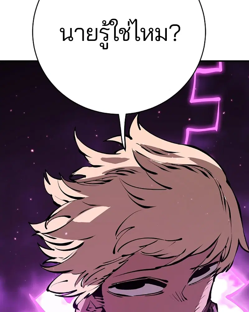 The Player ตอนที่ 50 — page 76 of 125