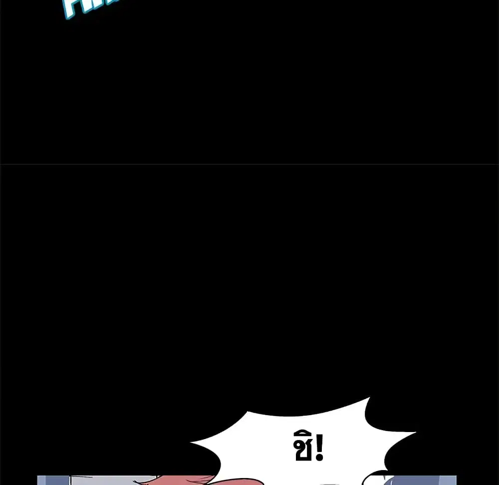 Project Utopia ตอนที่ 64 — page 58 of 68