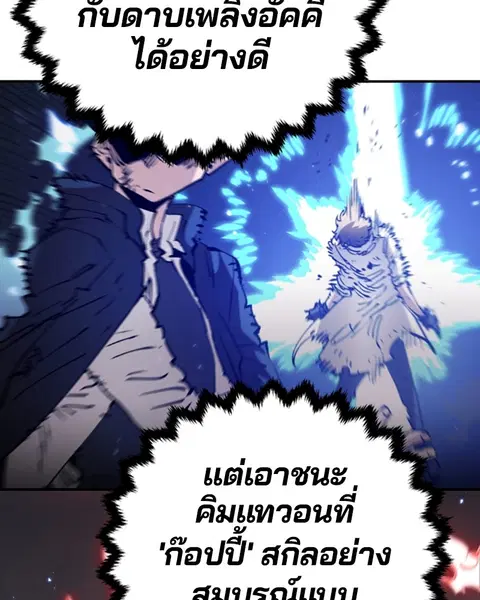 The Player ตอนที่ 60 — page 111 of 163