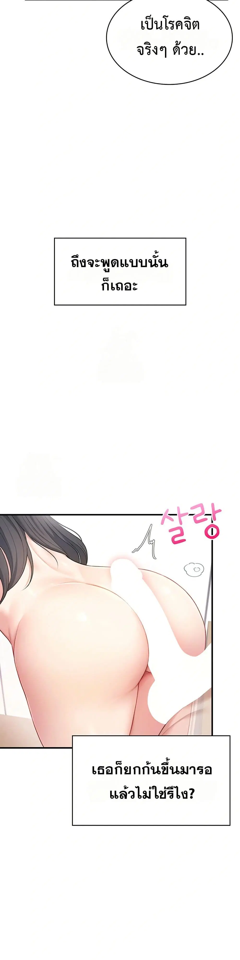 Wireless Touch ตอนที่ 27 — page 19 of 51