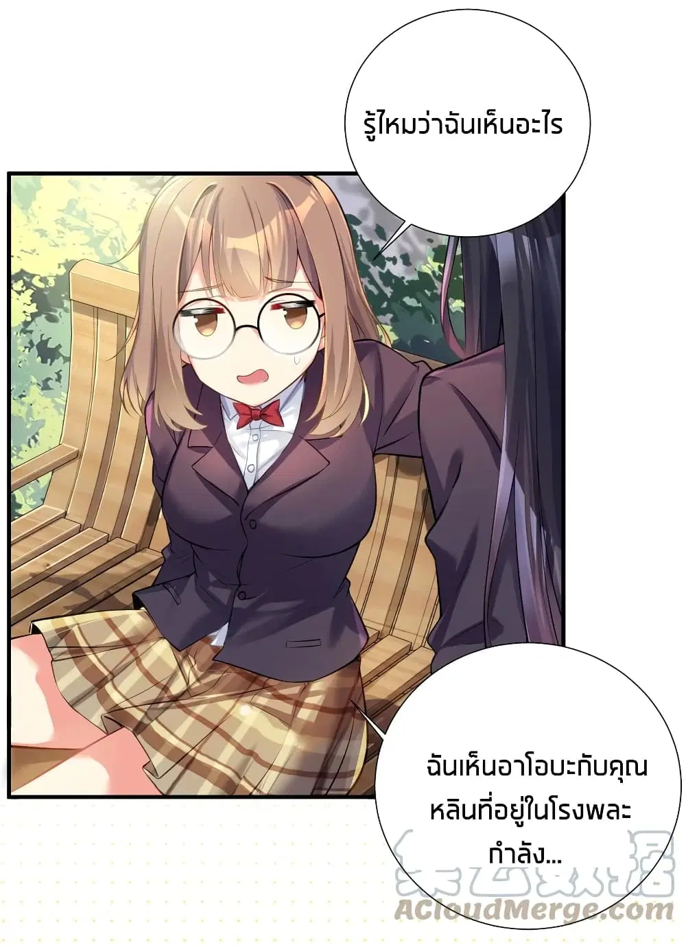 What Happended? Why I become to Girl? ตอนที่ 60 — page 4 of 52