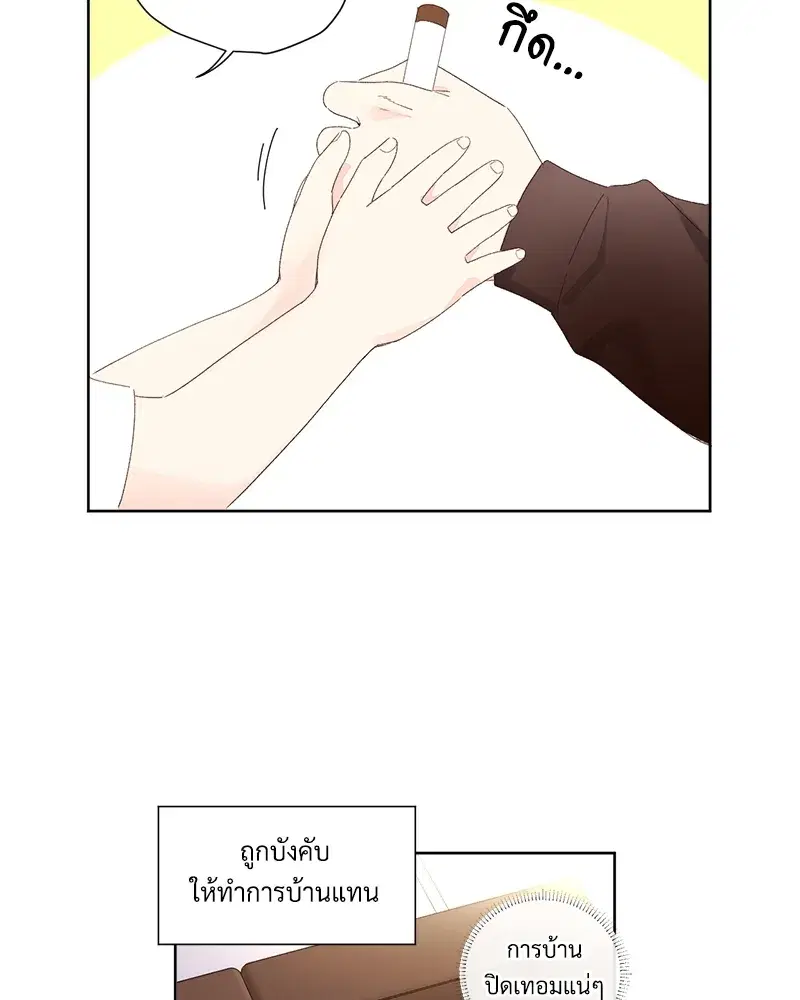4 Week Lovers ตอนที่ 68 — page 25 of 59