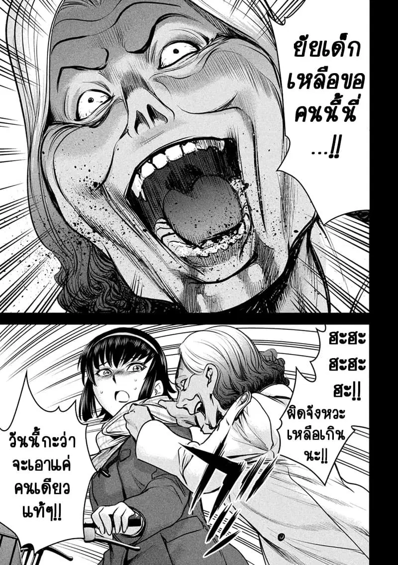 Satanophany ตอนที่ 131 — page 16 of 22