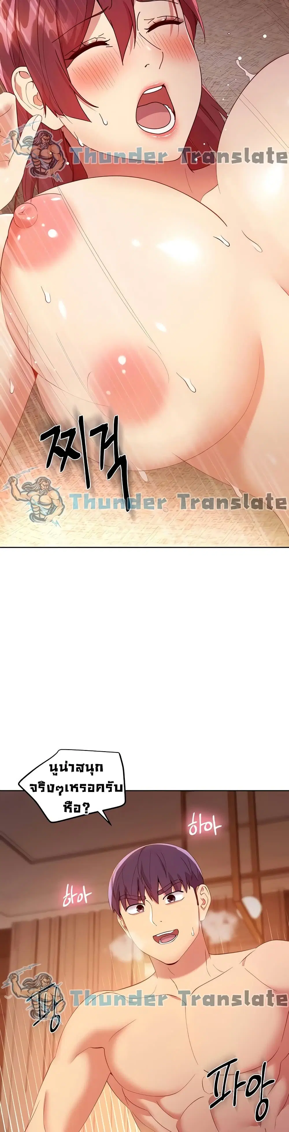 Stepmother Friends ตอนที่ 104 — page 7 of 52