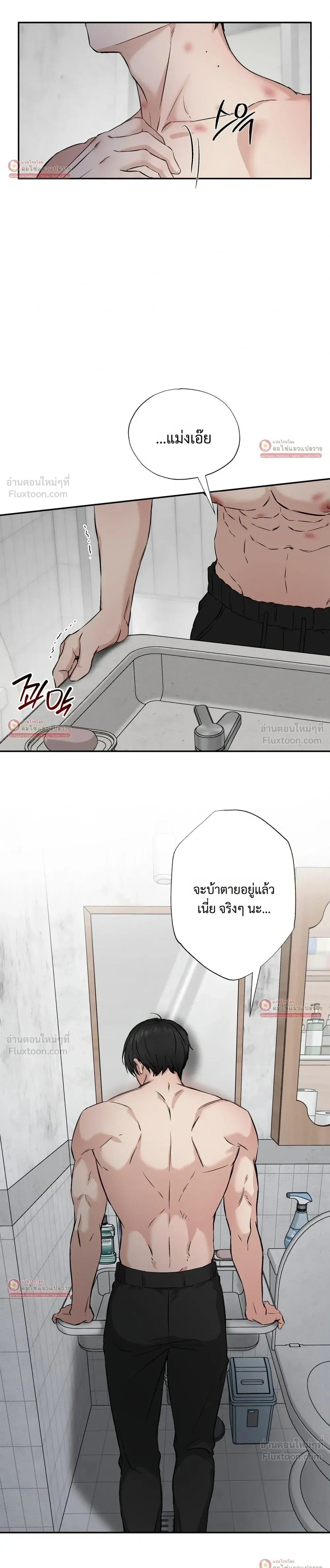 Howoldang – พันธนาการรักจิ้งจอกเก้าหาง ตอนที่ 1 — page 19 of 30