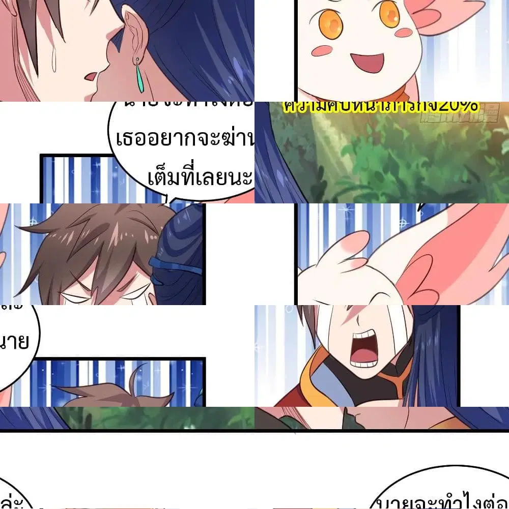 Super Harem Card ตอนที่ 44 — page 6 of 14