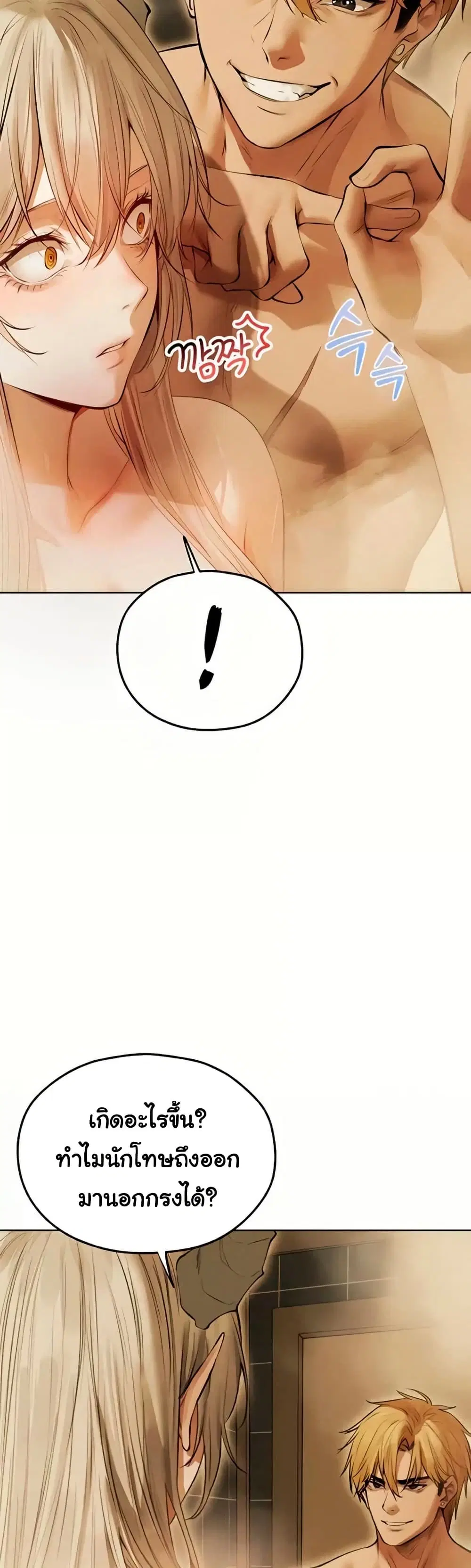 Milf Hunting in Another World ตอนที่ 108 — page 21 of 39
