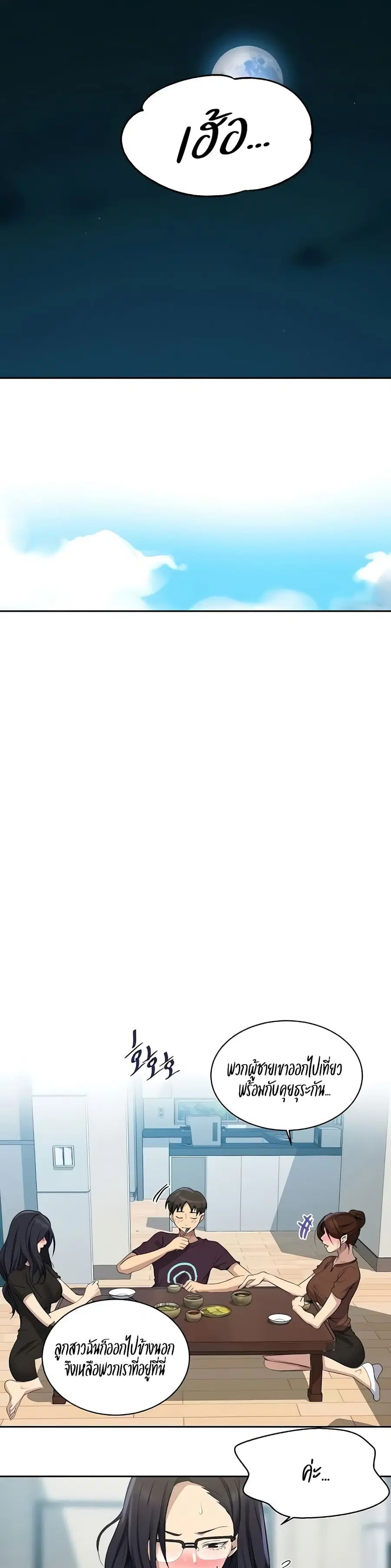 Secret Class ตอนที่ 117 — page 14 of 25