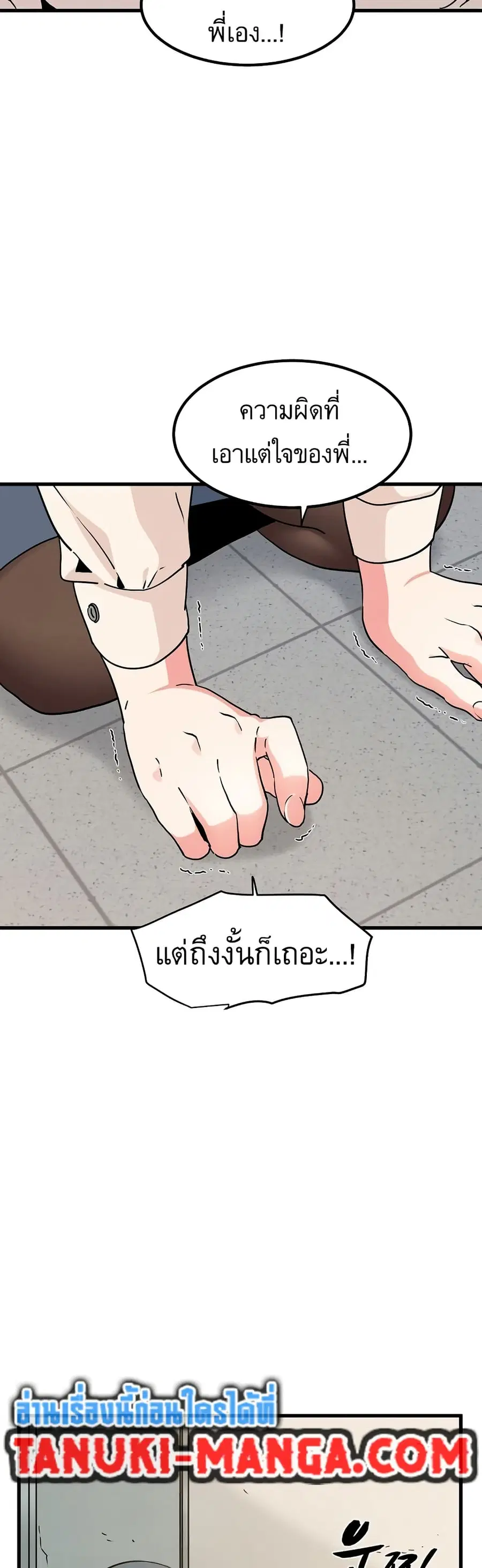 The Turning Point ตอนที่ 15 — page 28 of 50