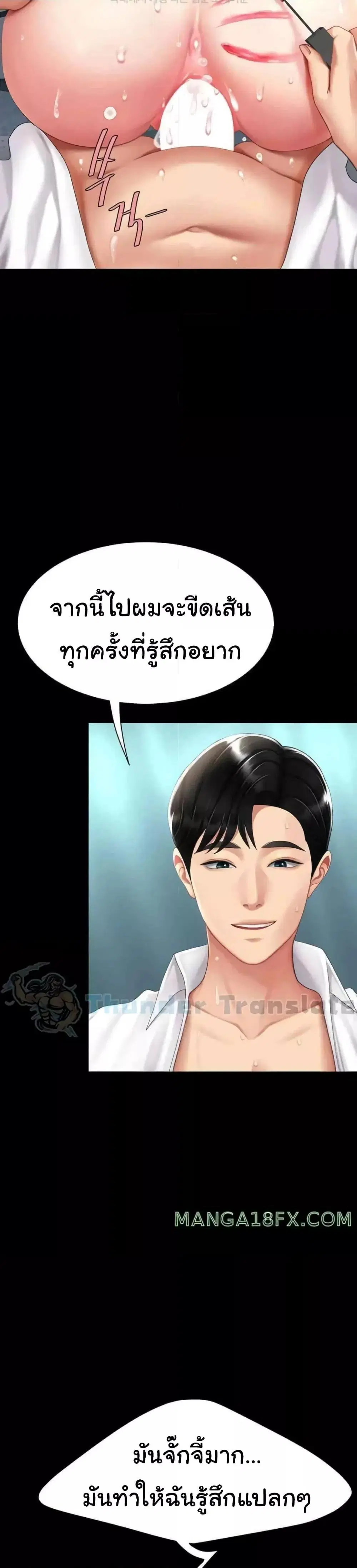 Go Ahead Mom ตอนที่ 65 — page 27 of 51