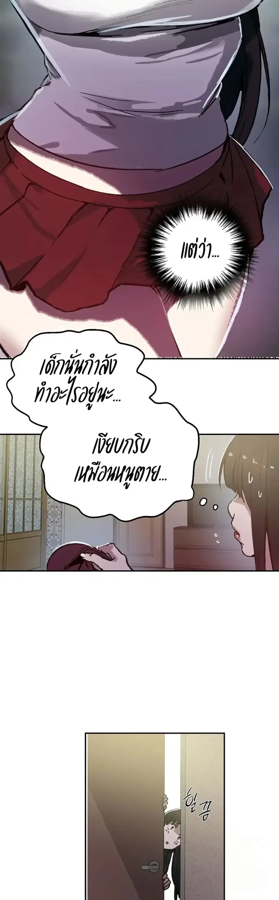 Secret Class ตอนที่ 295 — page 30 of 50