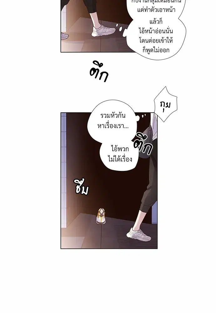 4 Week Lovers ตอนที่ 38 — page 43 of 48