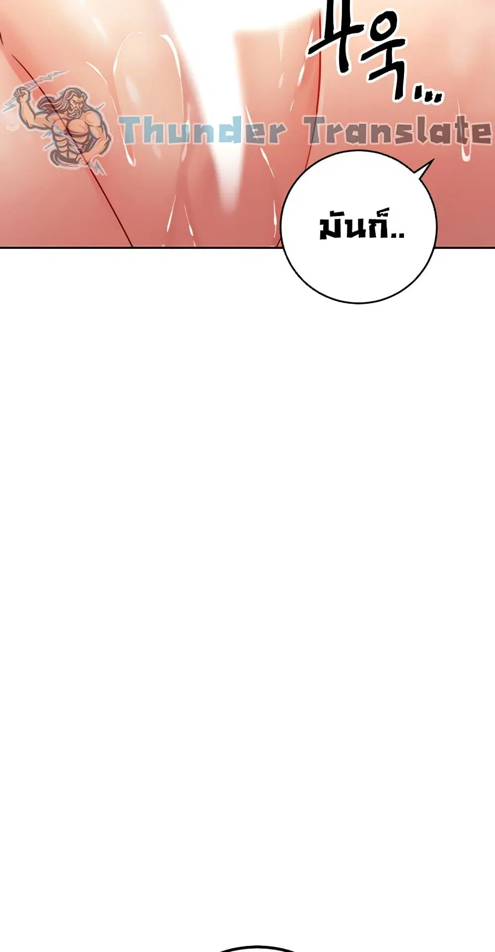 Stepmother Friends ตอนที่ 89 — page 45 of 67