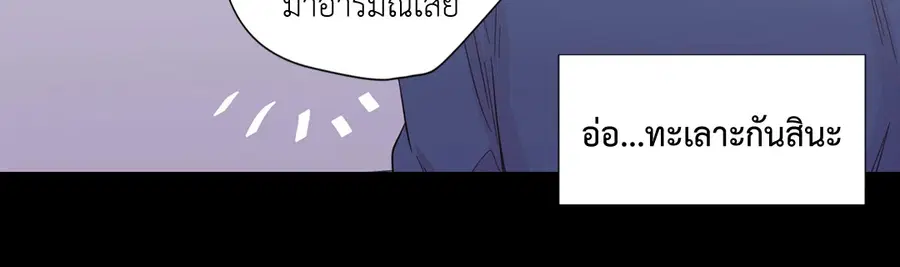 A Man of Virtue ตอนที่ 39 — page 9 of 48