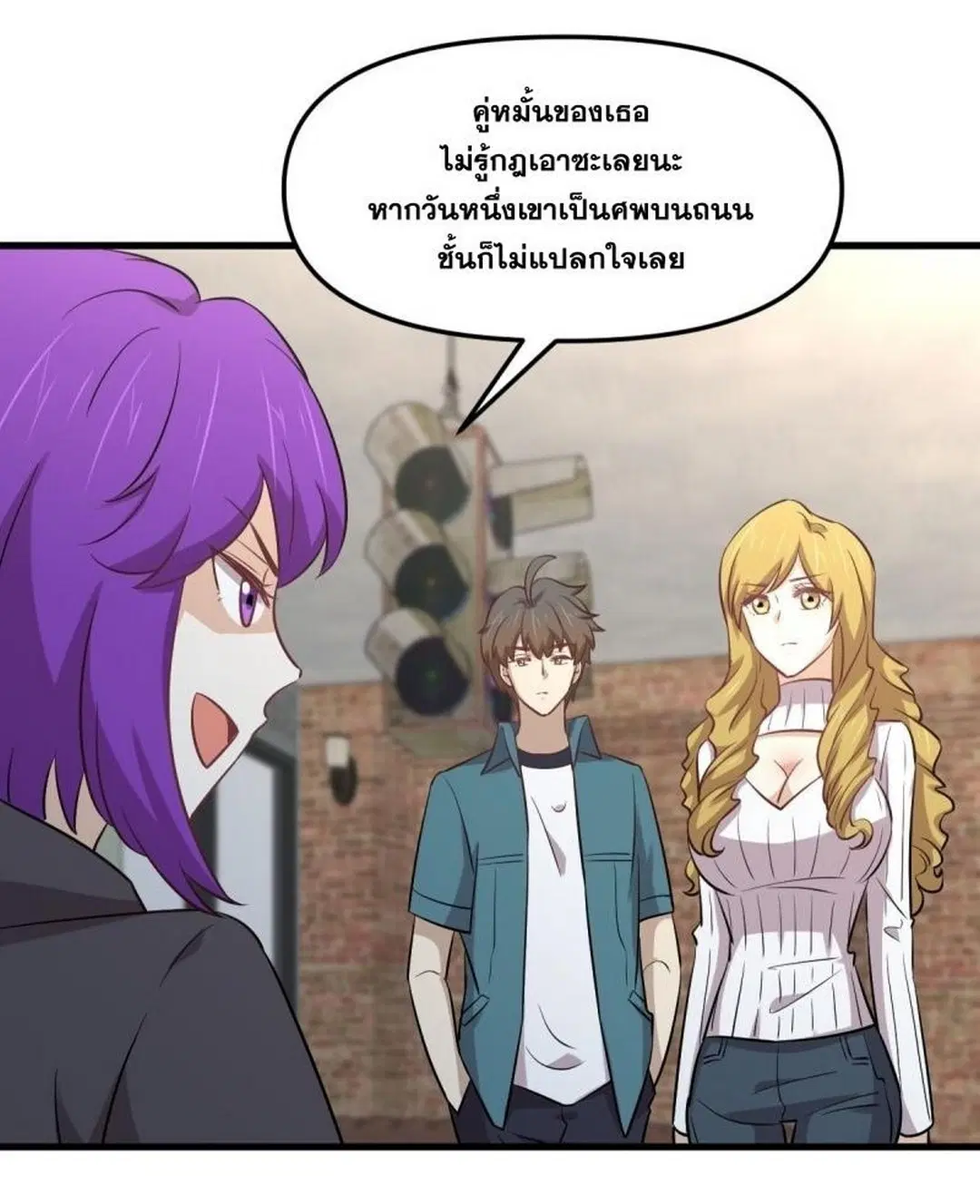 Immortal Swordsman in the Reverse World ตอนที่ 256 — page 47 of 54