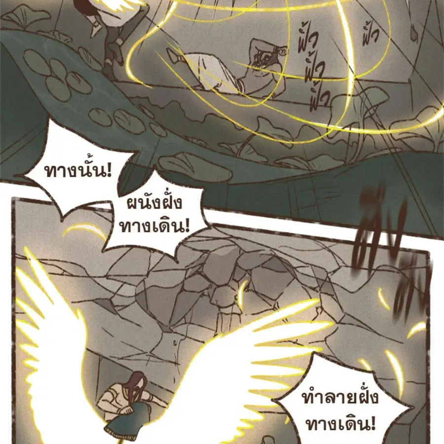 ENNEAD ตอนที่ 91 — page 45 of 65