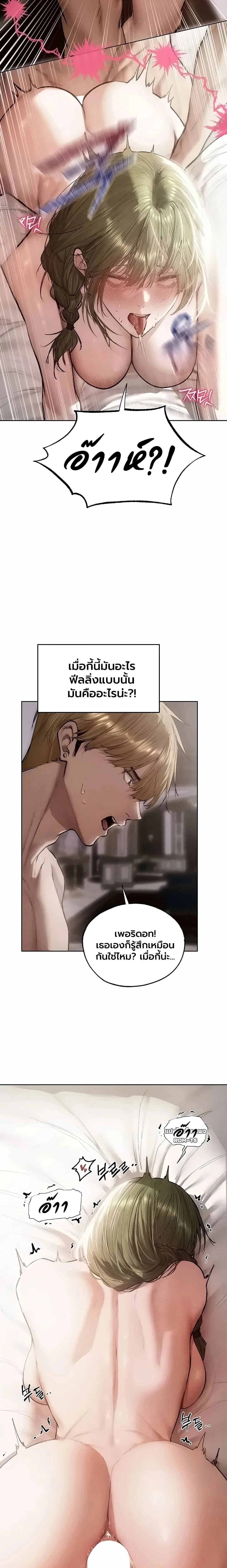 Milf Hunting in Another World ตอนที่ 133 — page 7 of 17
