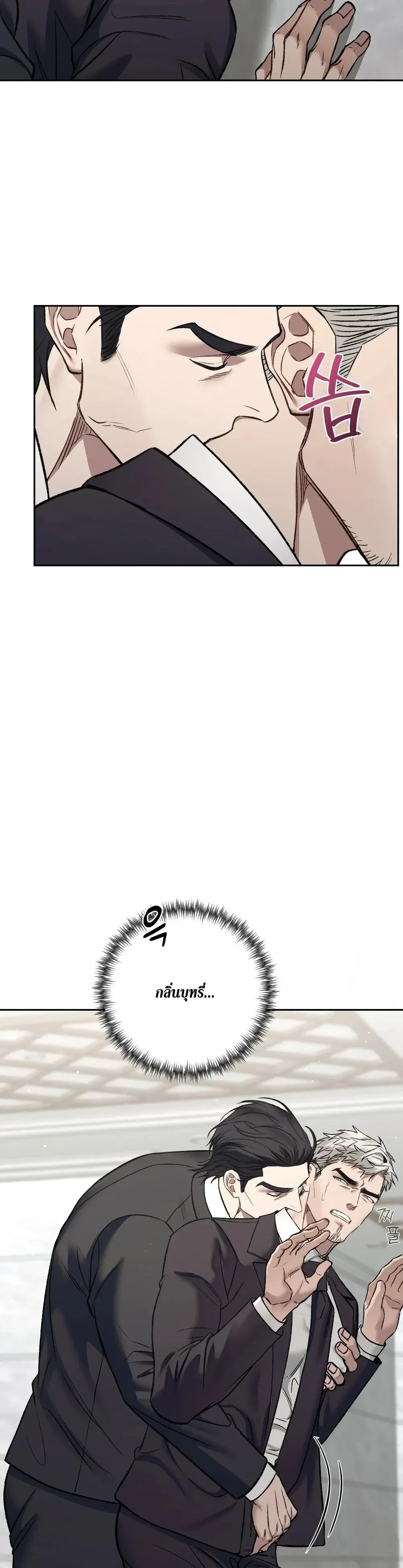 Something Impossible – กับดักความทรงจำ ตอนที่ 2 — page 18 of 28